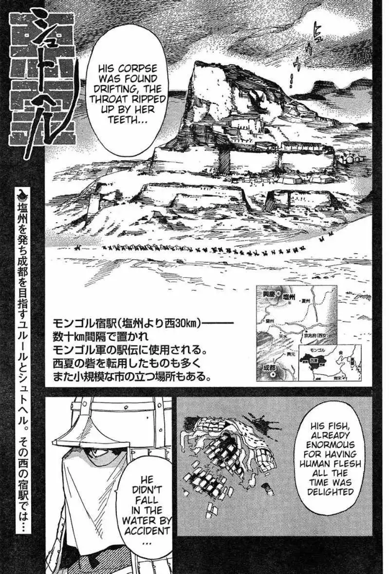 Shuto Heru Chapter 15 1